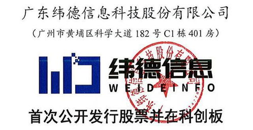纬德信息申购解读 信息化企业与云计算设备销售的新机遇