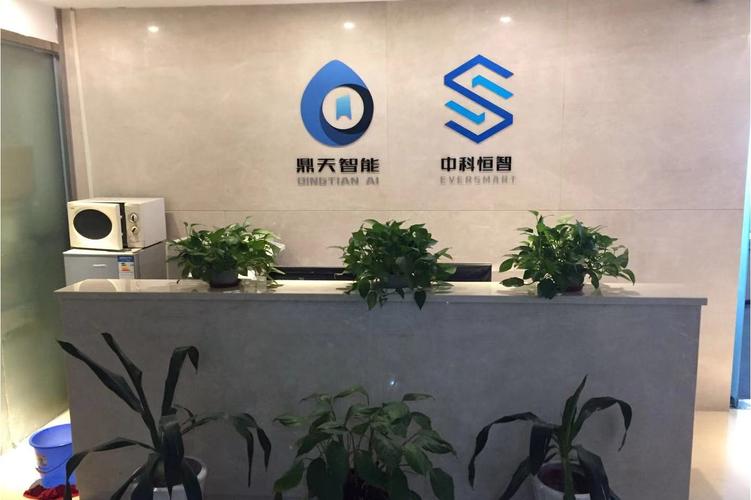 北京中科恒智科技股份